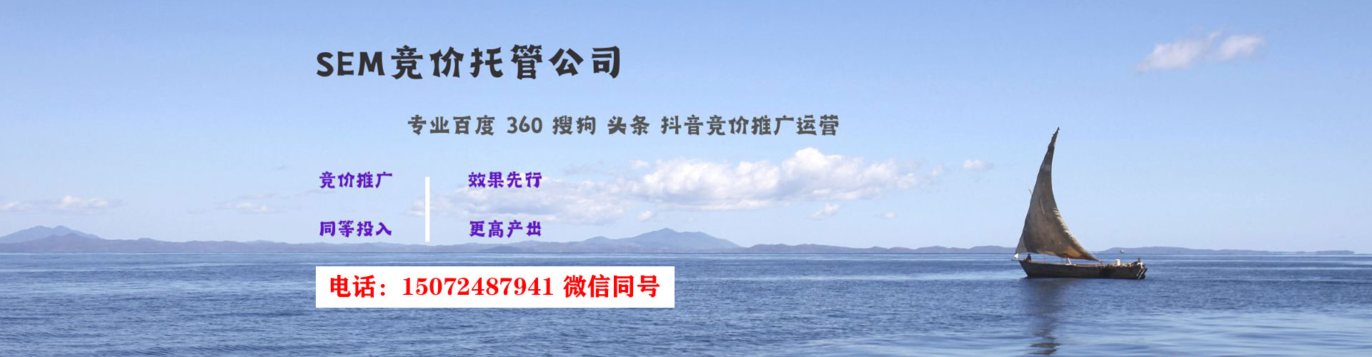 沂水百度竞价代理